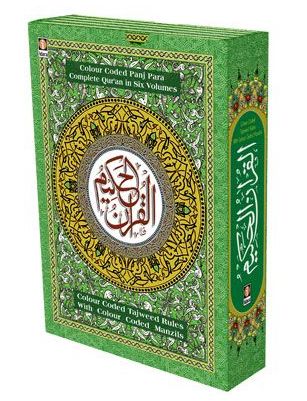 Holy Quran - Colour Coded Tajweedul Quran - 6 Volumes Set : Ref. 23 MEDIUM (13 Lines per page)