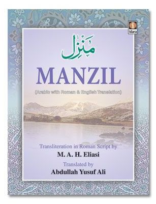 Manzil : Arabic - English - Pocket
