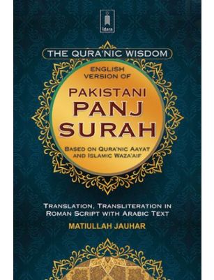 Pakistani Panj Surah English - The Quranic Wisdom -Based on Quranic Ayaat and Islamic Wazaif