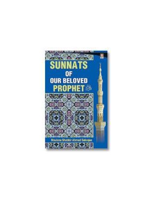 Sunnats of Our Beloved Prophet (pbuh)